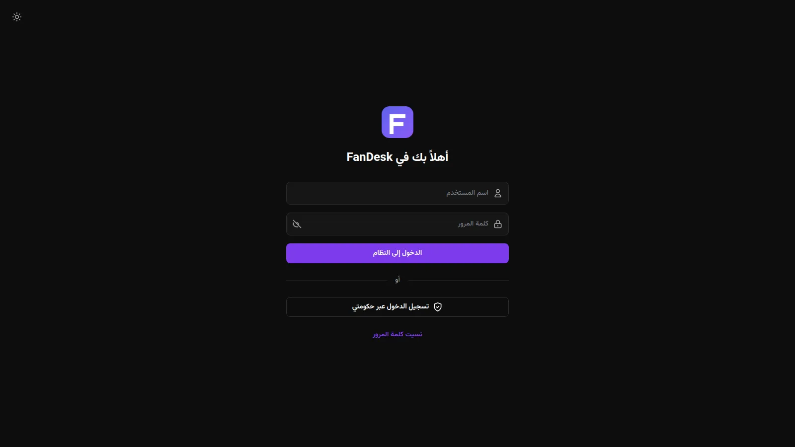 تسجيل دخول بعلامة تجارية