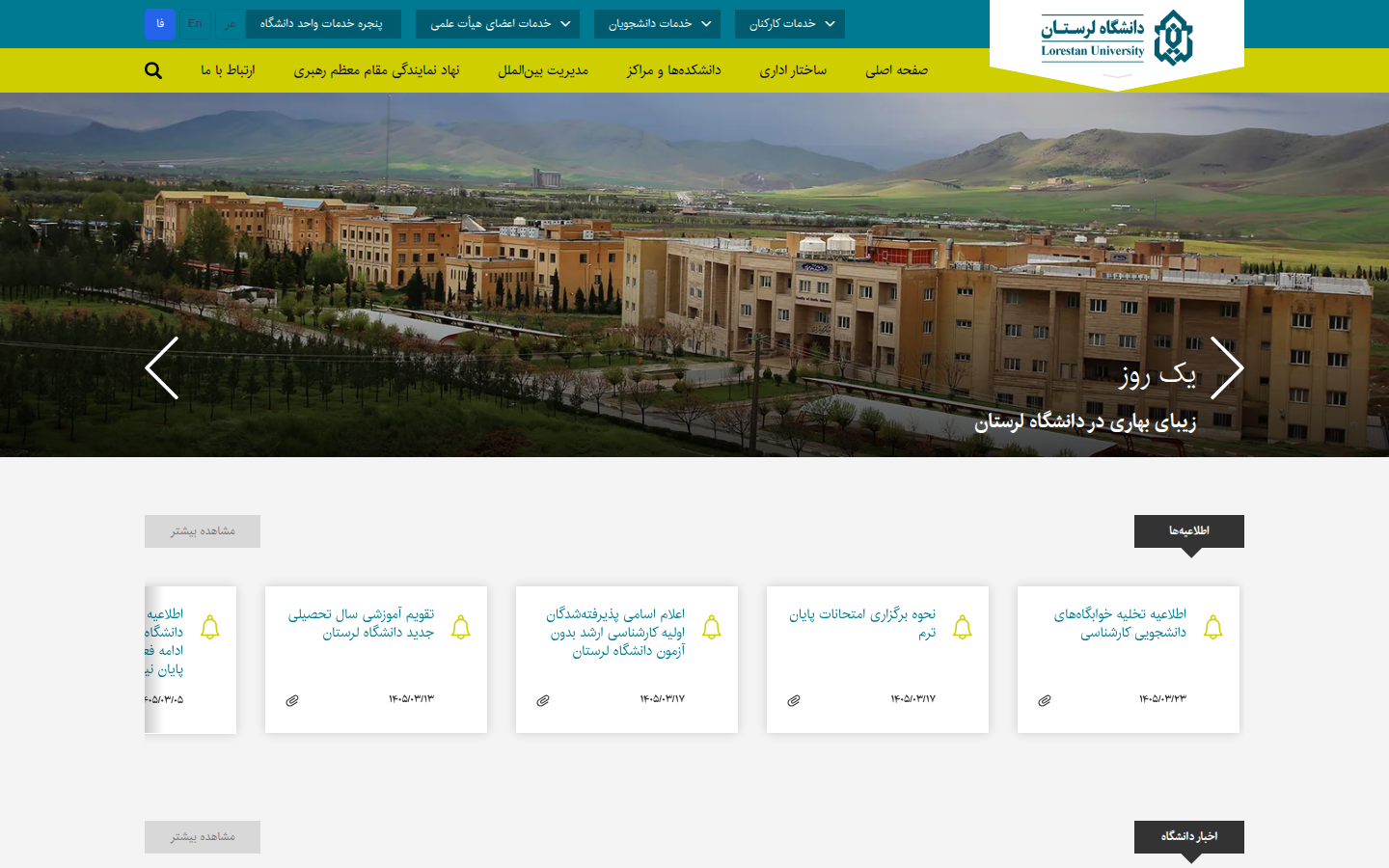 LU Campus