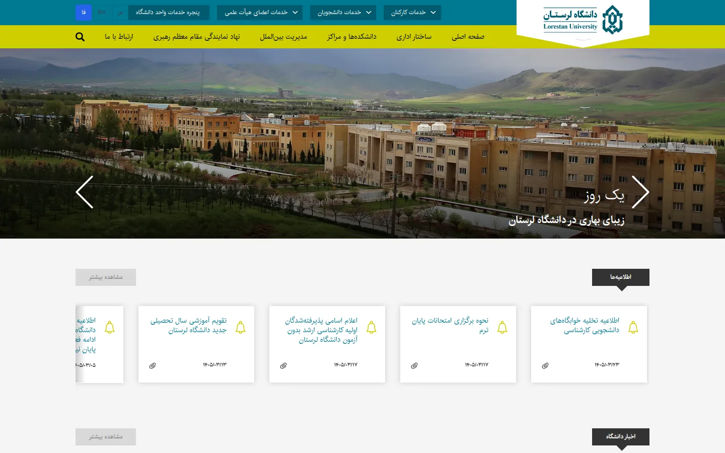 LU Campus