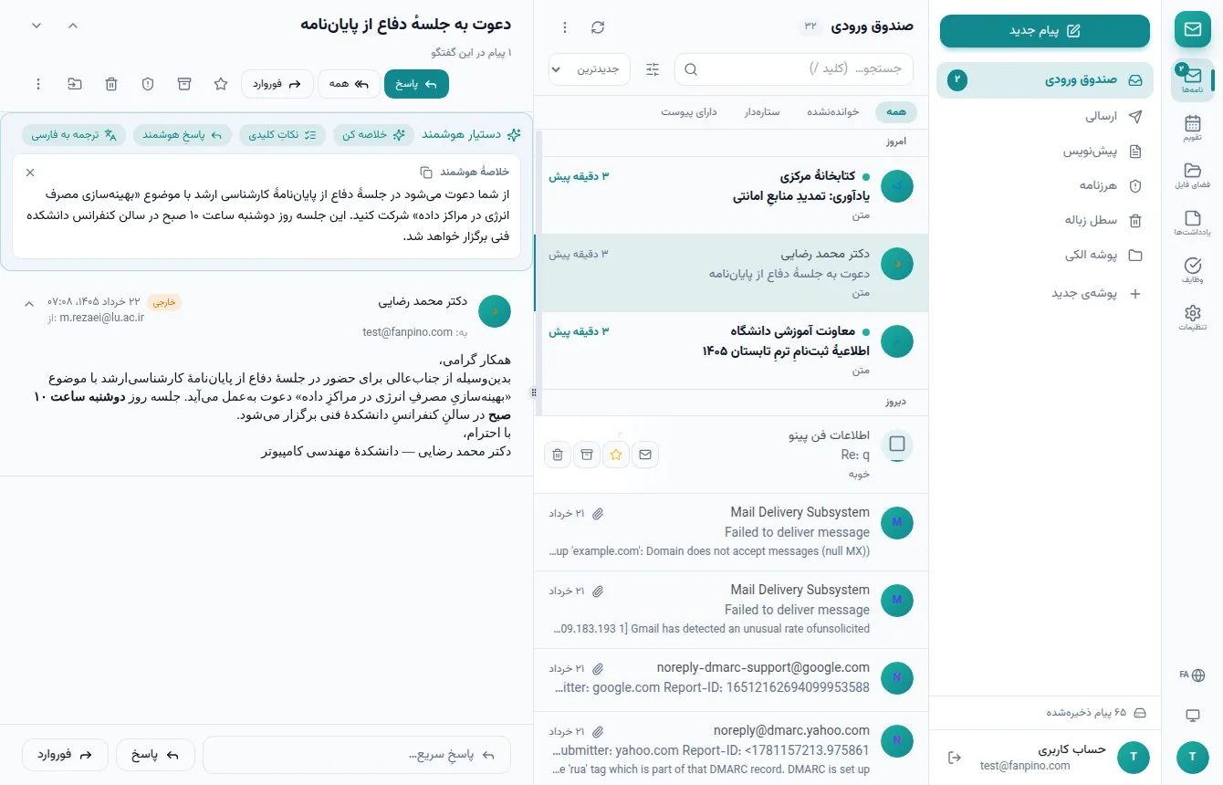 دستیار هوش مصنوعی
