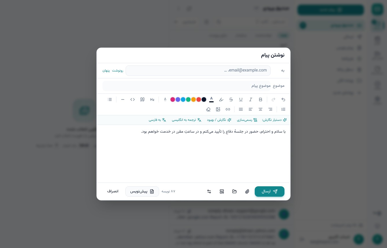 کامپوزر کامل