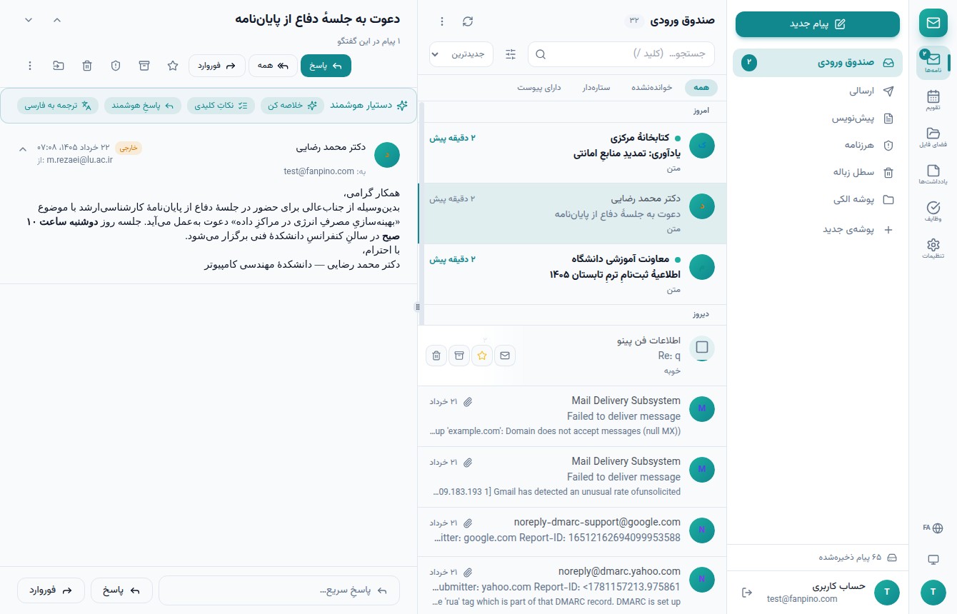 نمایشگر امن پیام