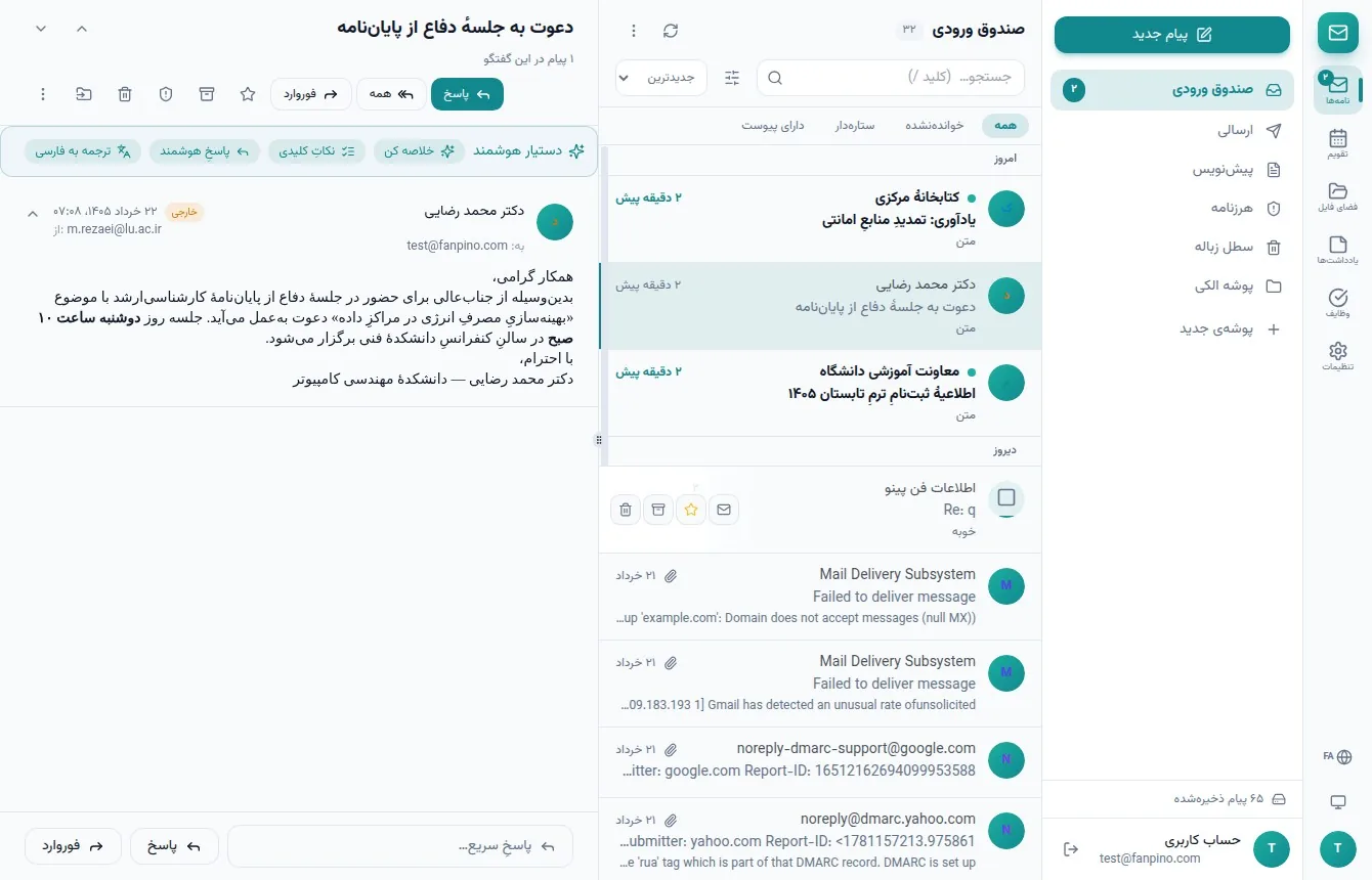 نمایش پیام