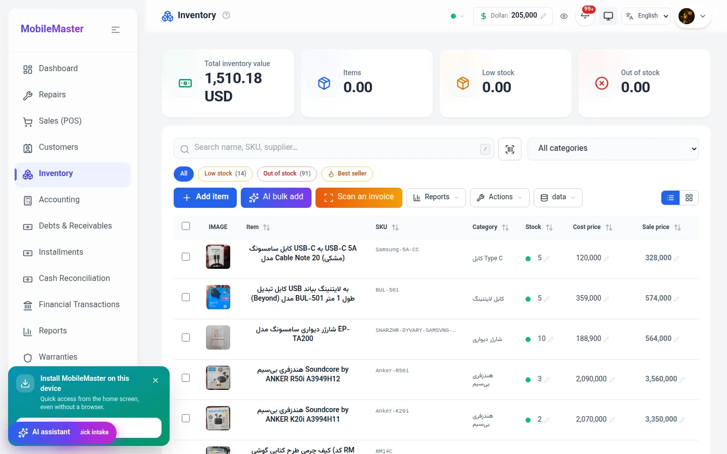 Inventory with item usage and batch history