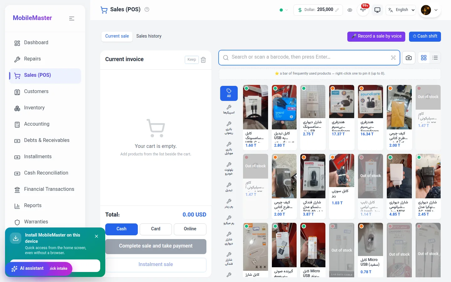 Point-of-sale with products and services