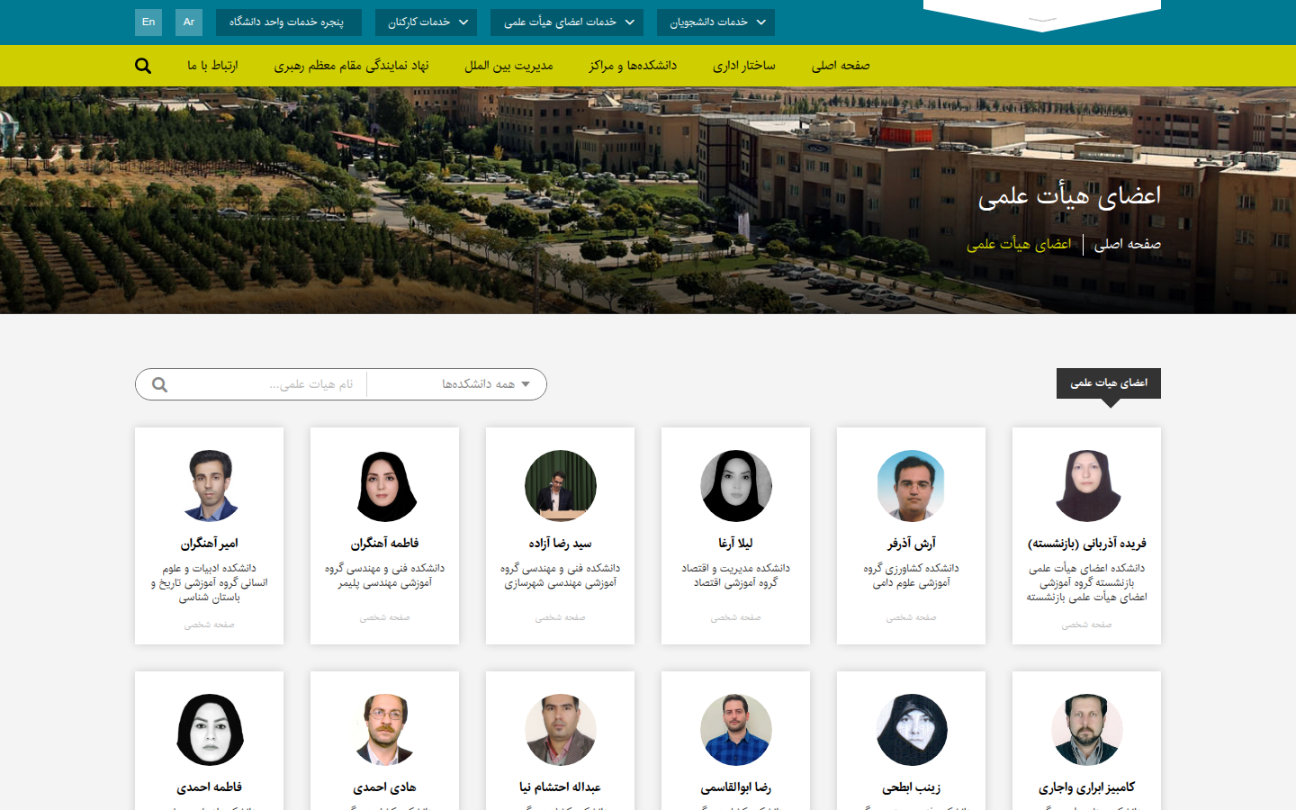 Professors Portal