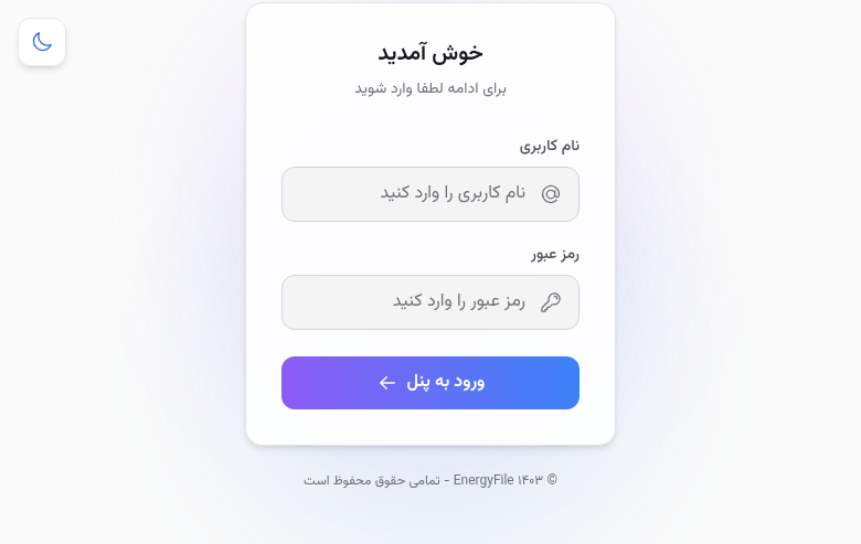 ورود پنل مدیریت