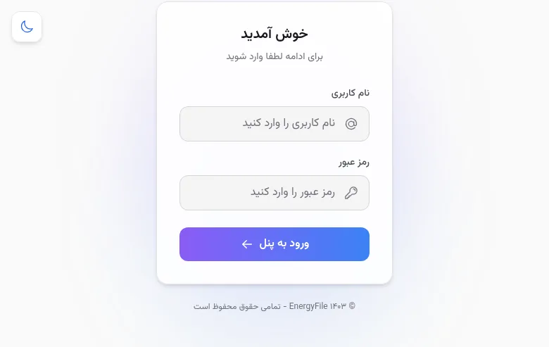 ورود پنل مدیریت