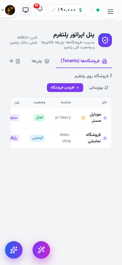 Operator panel on mobile — multi-shop management on the go