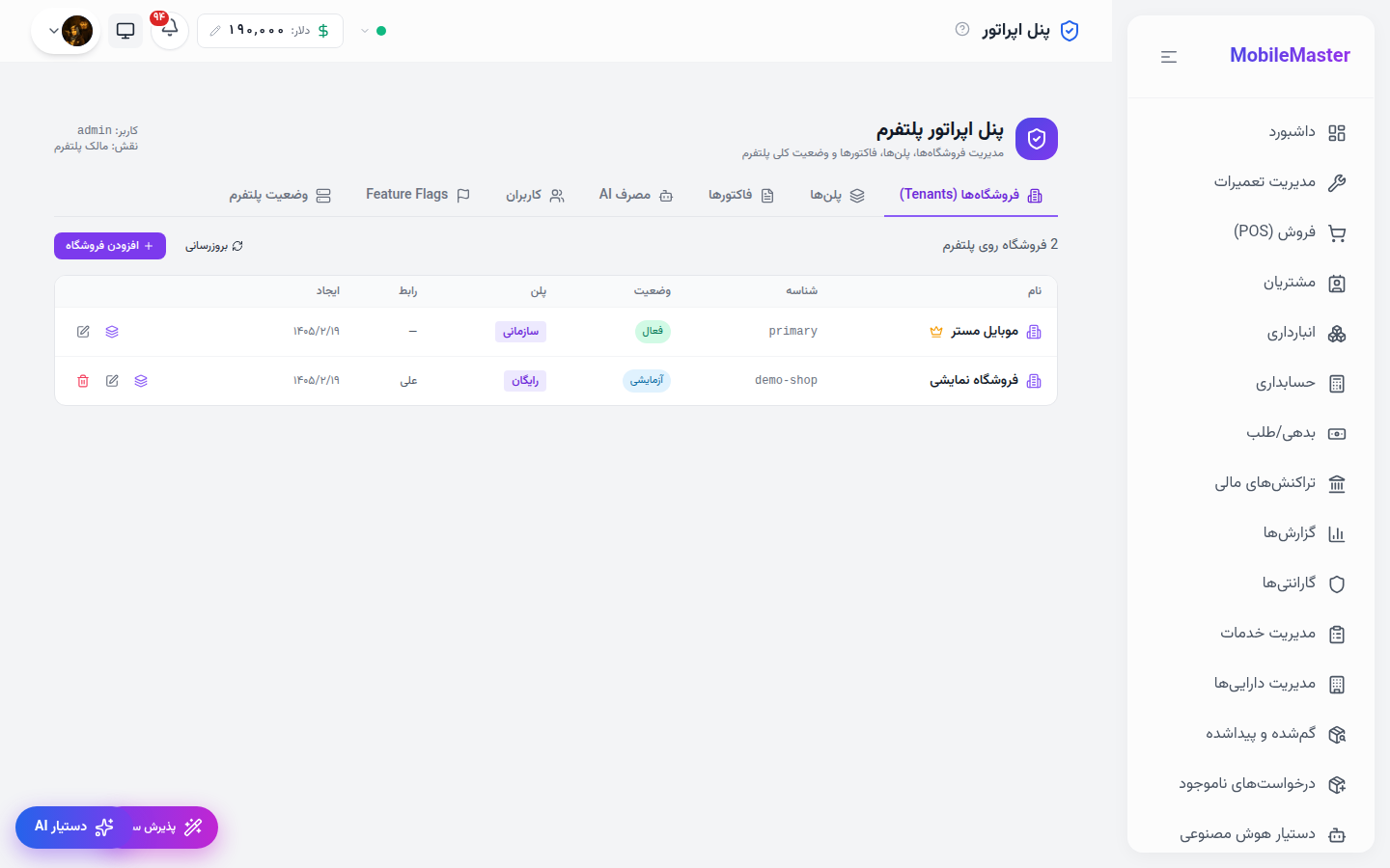 Operator panel: tenants, plans, invoices