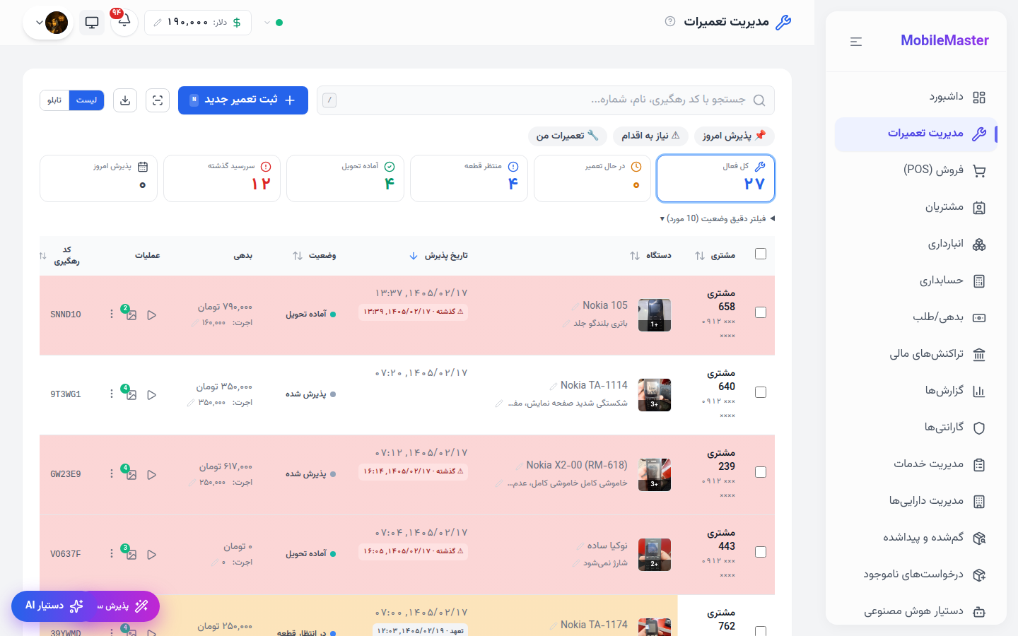 Repair management with device photos and status